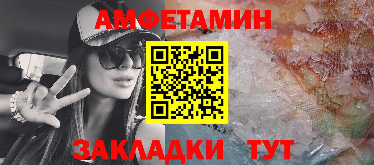 Amphetamine VHQ Алапаевск