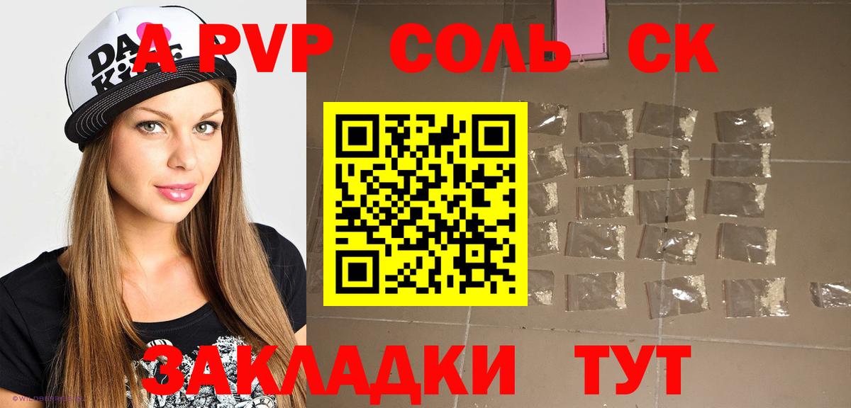 А ПВП СК КРИС Алапаевск