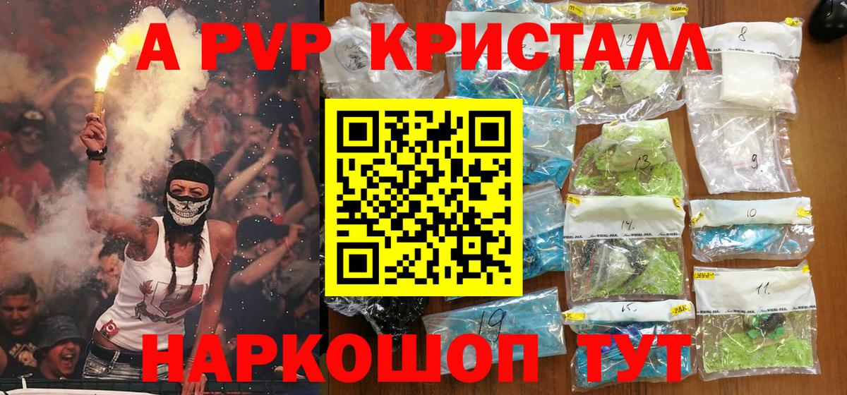 A-PVP VHQ  A-PVP  Алапаевск  Вход с VPN  Alfa_PVP мука  Alfa_PVP СК 