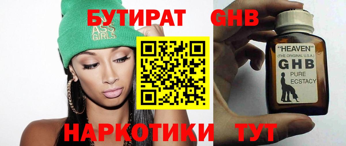 Алапаевск  Бутират вода  Вход с VPN 