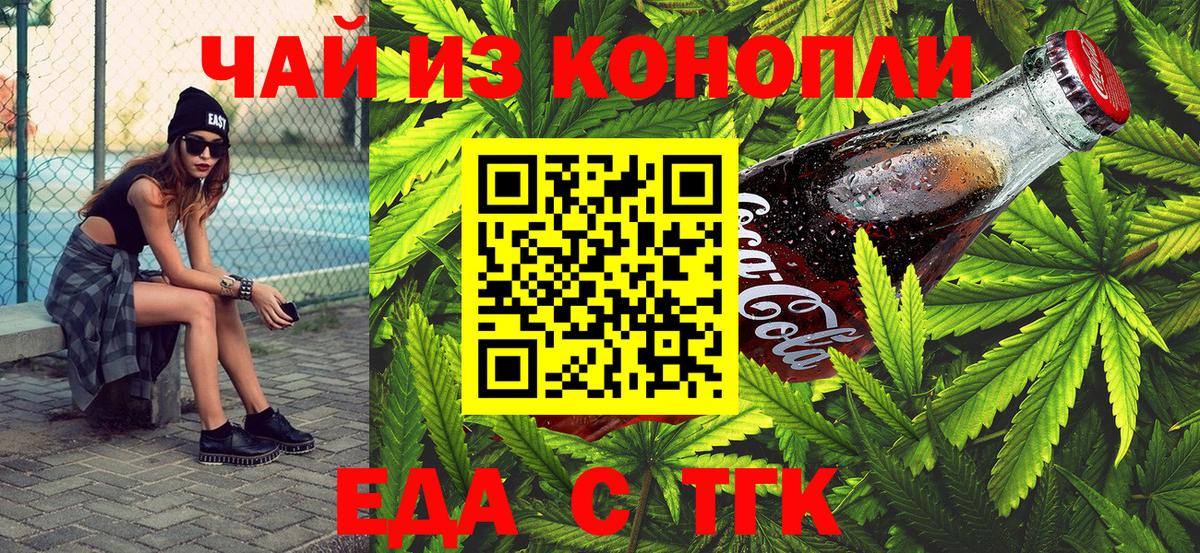 Алапаевск  Cannafood конопля  Вход с VPN 