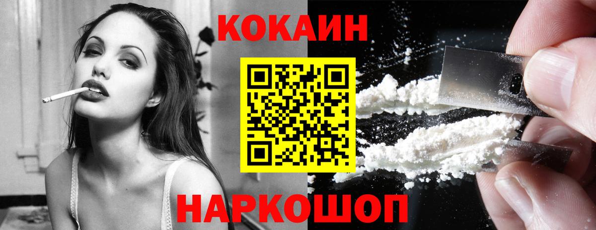 Cocaine FishScale Алапаевск