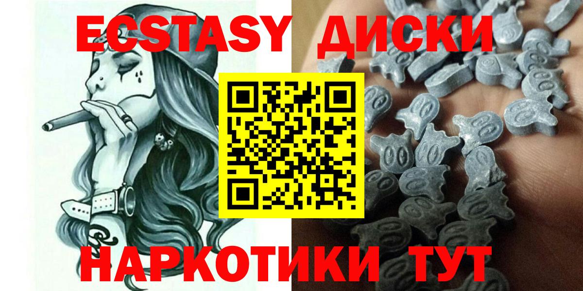 ЭКСТАЗИ  Экстази 300 mg  Экстази Дубай  цены наркотик  Алапаевск  Вход с VPN 