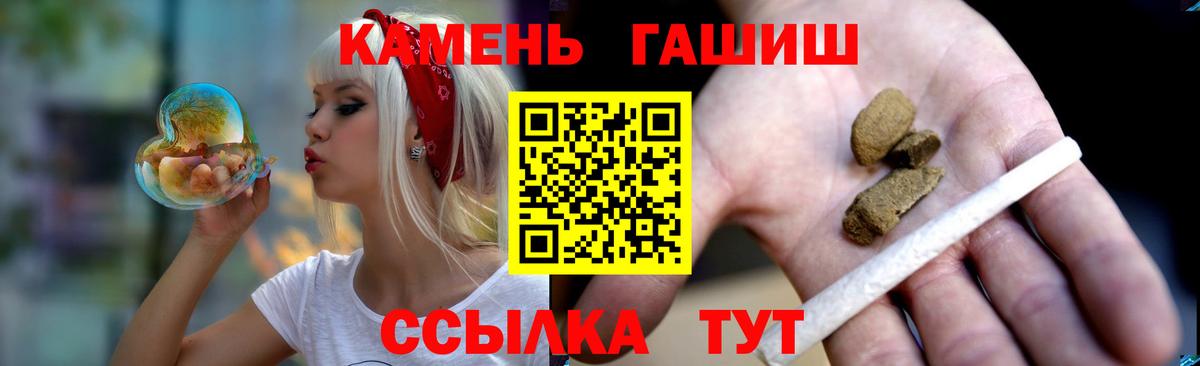 ГАШ гашик Алапаевск