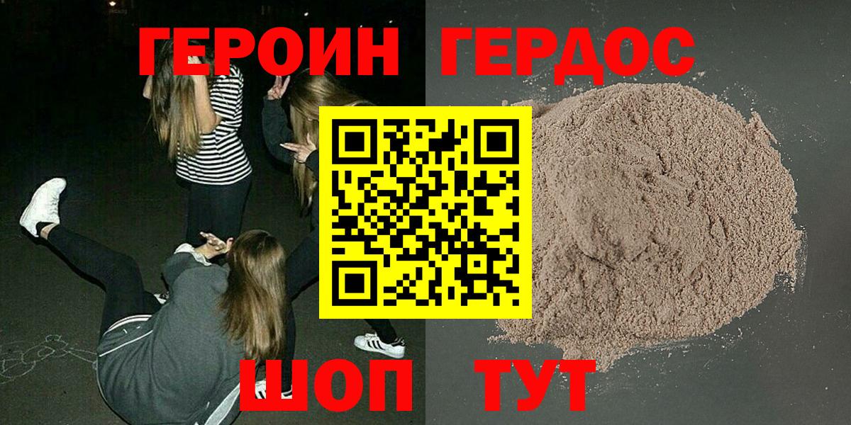 ГЕРОИН  Вход с VPN  Алапаевск  ГЕРОИН Heroin 