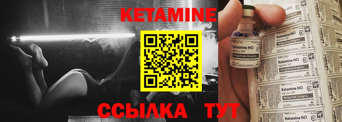 КЕТАМИН VHQ  Вход с VPN  Алапаевск 