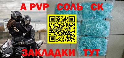 молекула духа Ливны