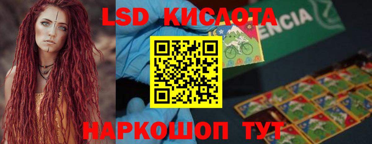 ЛСД экстази кислота  Вход с VPN  Алапаевск 