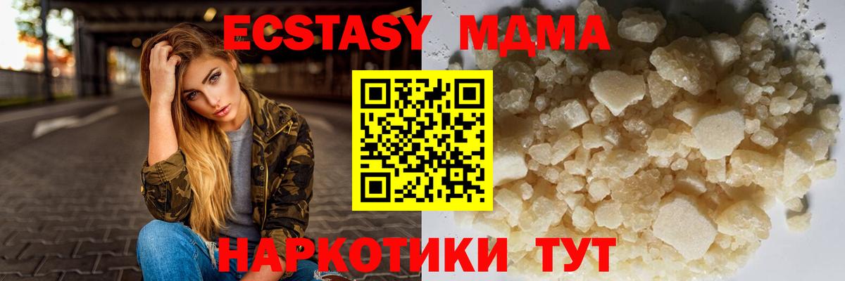 Алапаевск  МДМА crystal  MDMA VHQ  Вход с VPN 