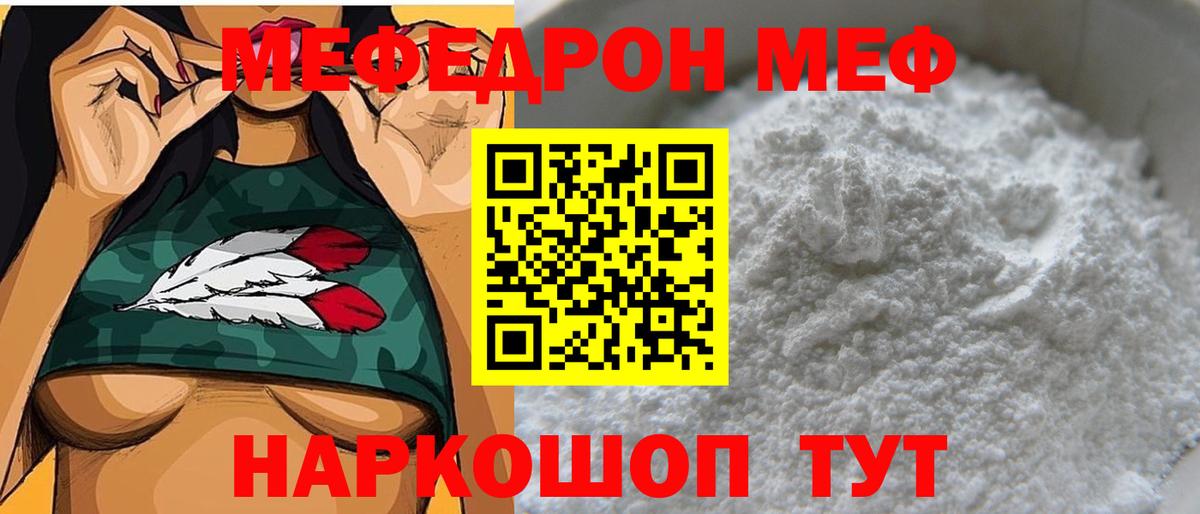 Мефедрон мяу мяу  Вход с VPN  МЕФ  МЕФ mephedrone  Алапаевск 