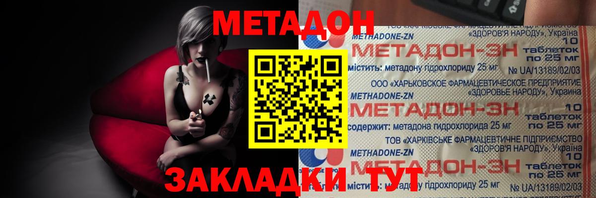 МЕТАДОН мёд  МЕТАДОН кристалл  hydra зеркало  Алапаевск  Вход с VPN 