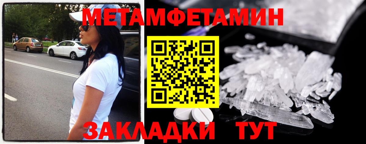 Метамфетамин винт  Метамфетамин винт  Вход с VPN  Алапаевск 