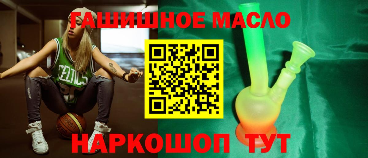 Дистиллят ТГК гашишное масло Алапаевск